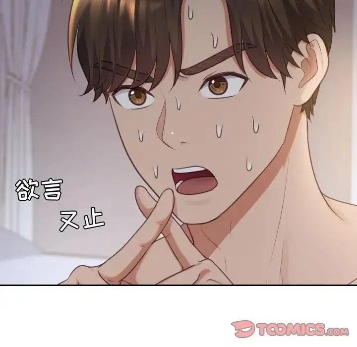 她的怪癖 第38話 第20页