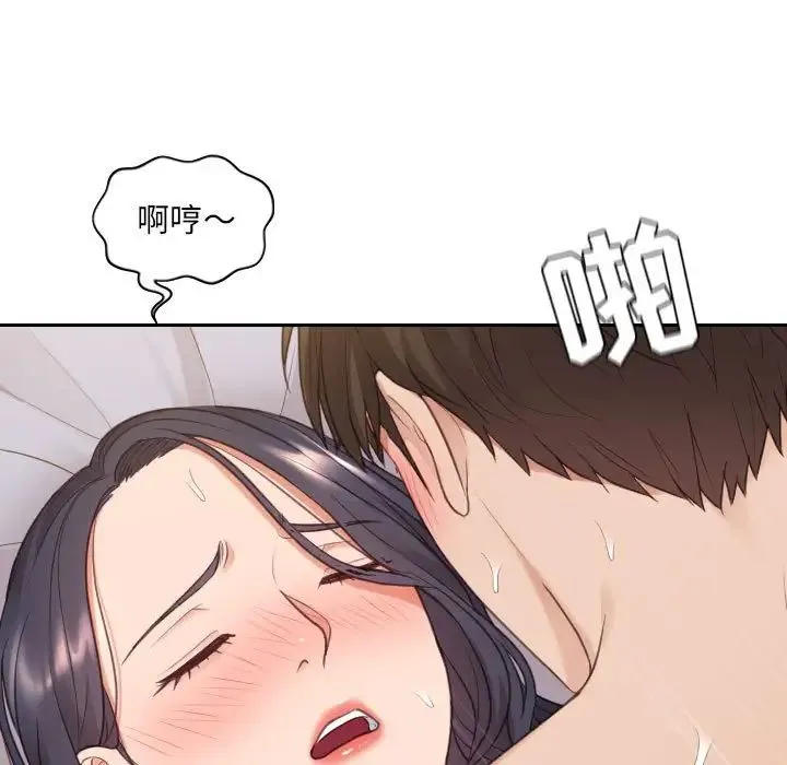 她的怪癖 第38話 第150页
