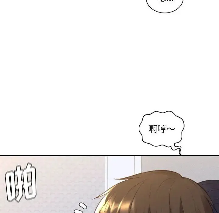 她的怪癖 第38話 第161页