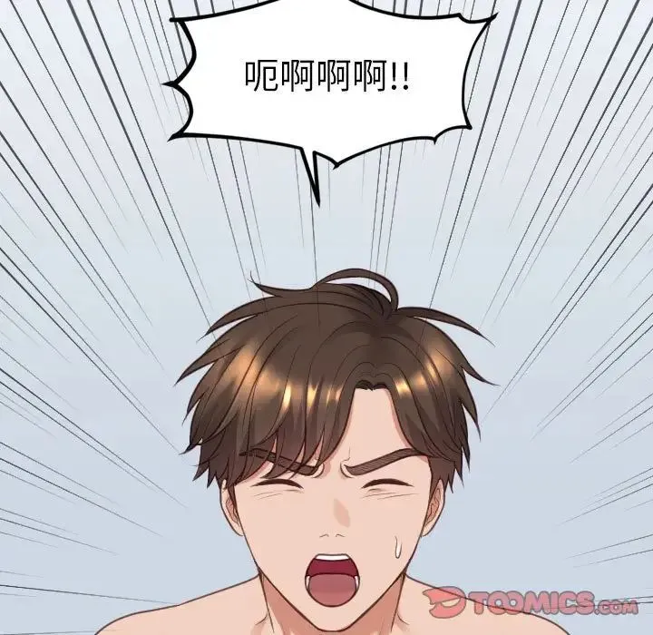 她的怪癖 第38話 第68页