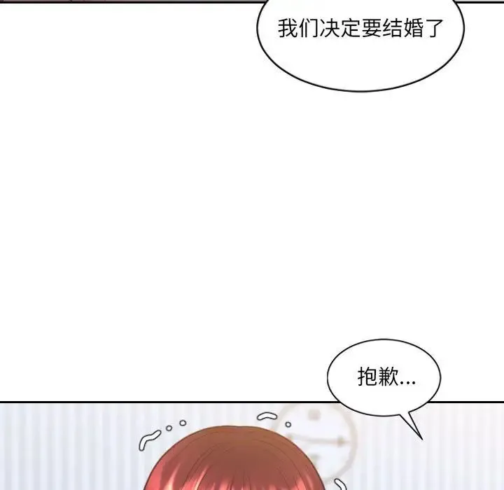 她的怪癖 第38話 第38页