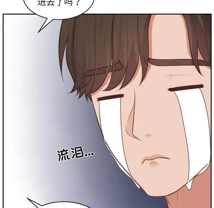她的怪癖 第38話 第24页