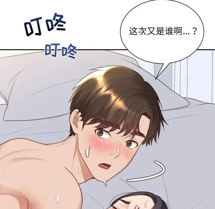她的怪癖 第38話 第157页