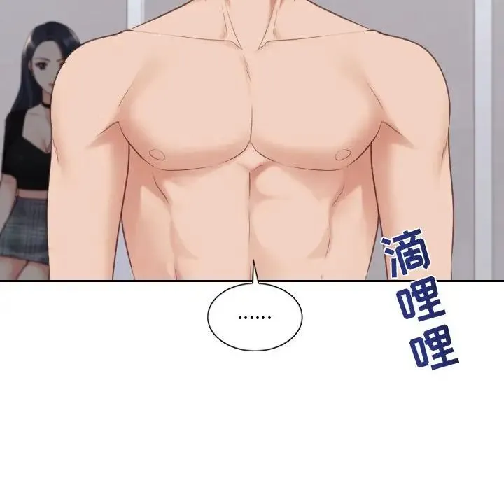 她的怪癖 第38話 第121页