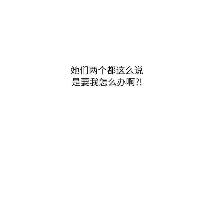 她的怪癖 第38話 第62页
