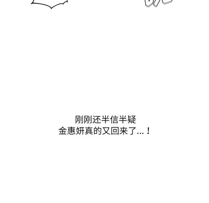 她的怪癖 第38話 第163页