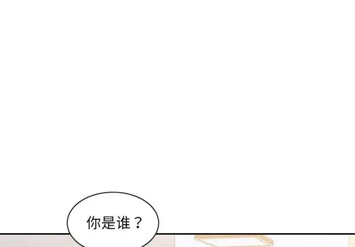 她的怪癖 第38話 第2页