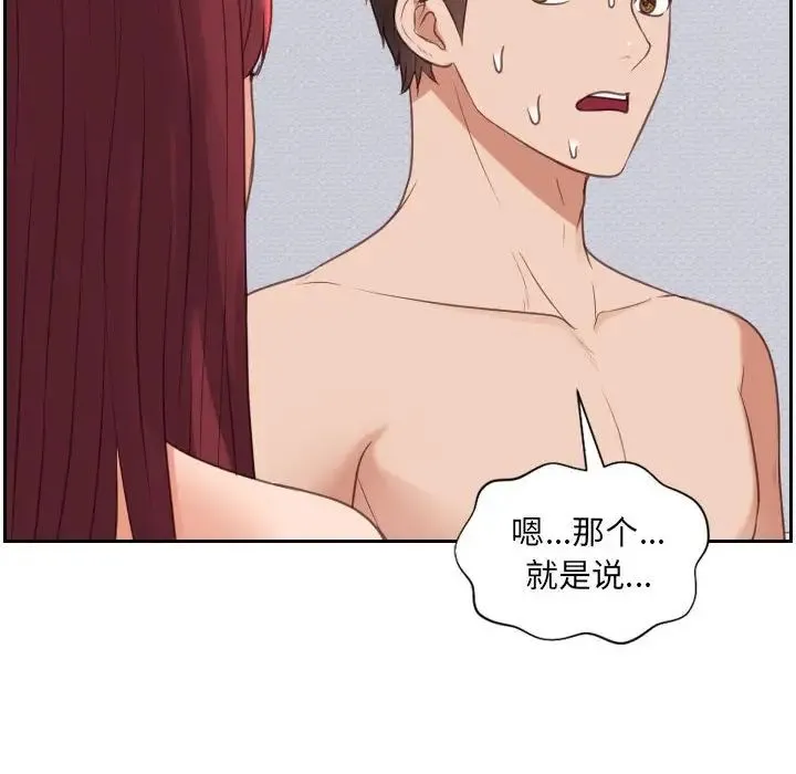 她的怪癖 第38話 第35页