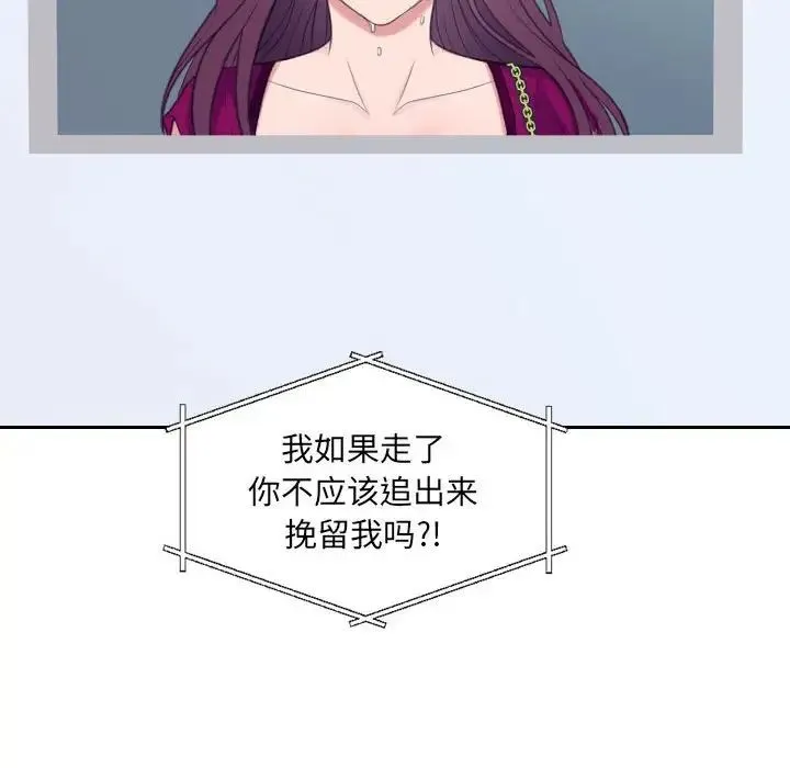 她的怪癖 第38話 第165页