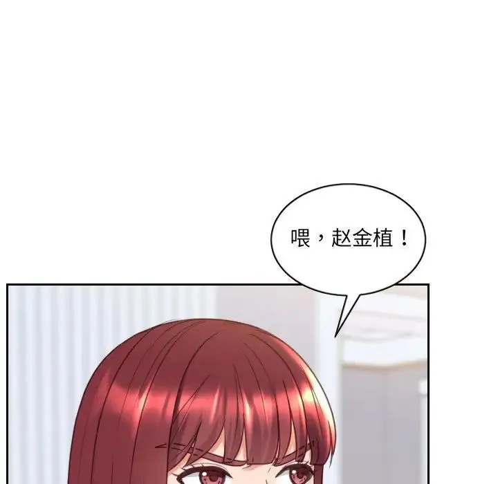 她的怪癖 第38話 第30页
