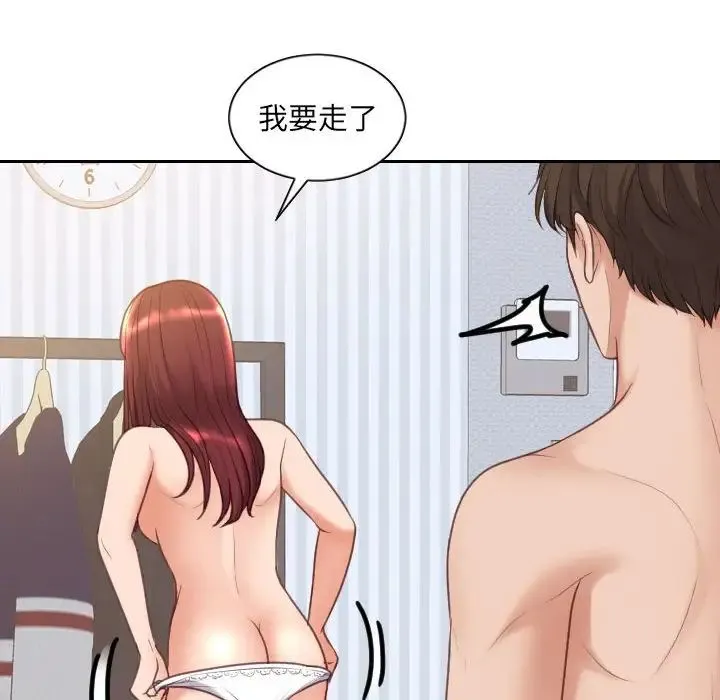 她的怪癖 第38話 第113页