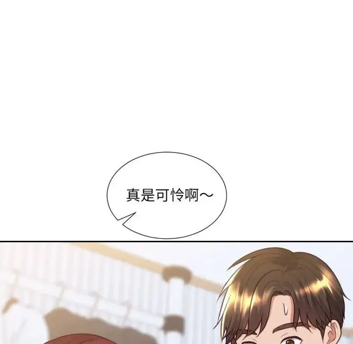她的怪癖 第38話 第101页