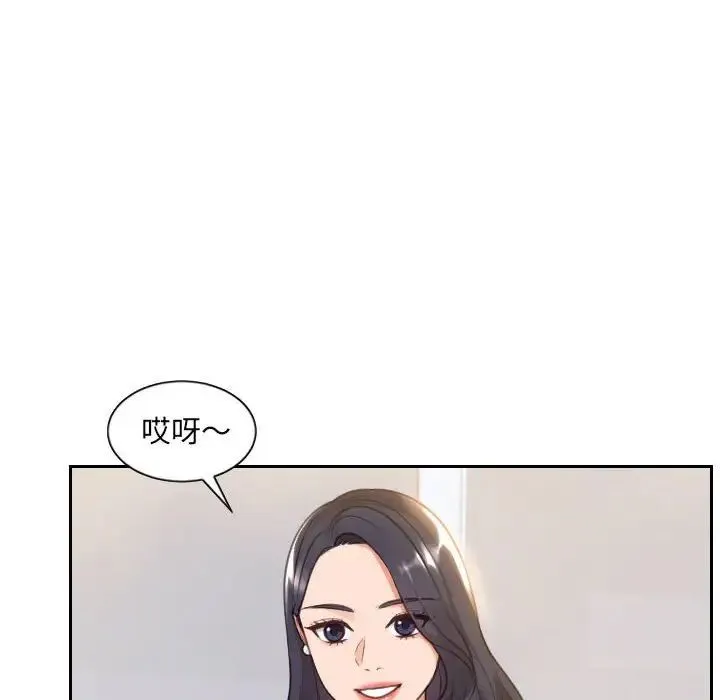 她的怪癖 第38話 第53页