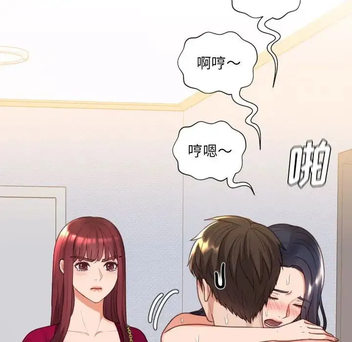 她的怪癖 第38話 第171页