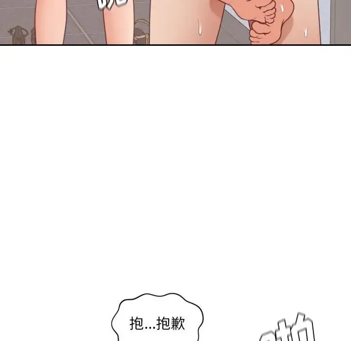 她的怪癖 第38話 第173页