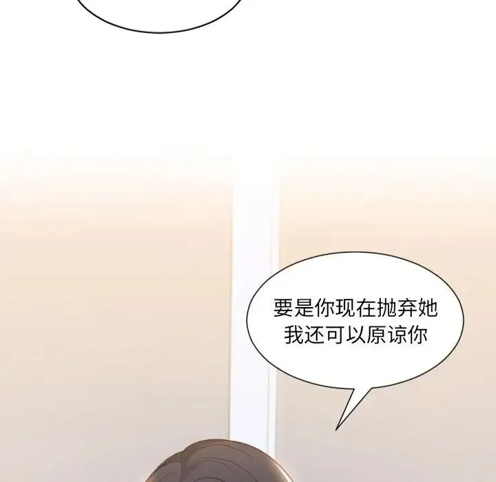 她的怪癖 第38話 第55页