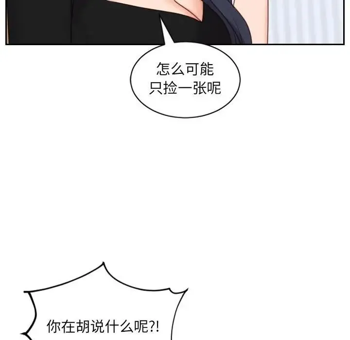 她的怪癖 第38話 第78页