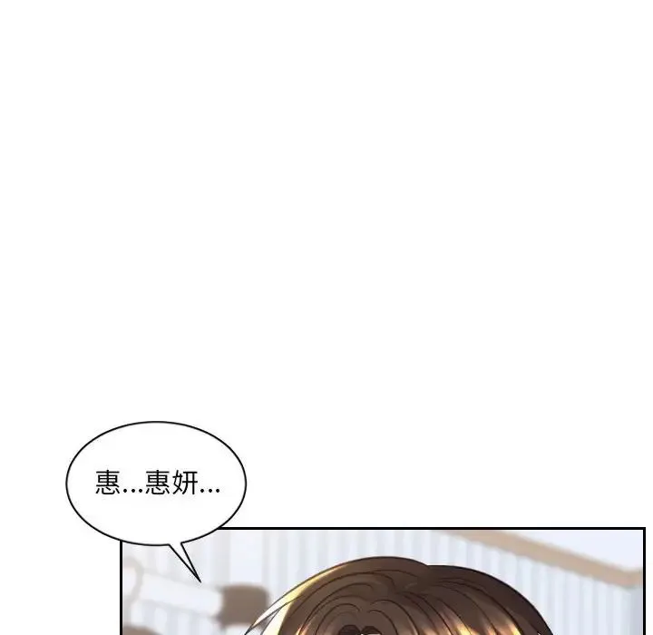 她的怪癖 第38話 第115页