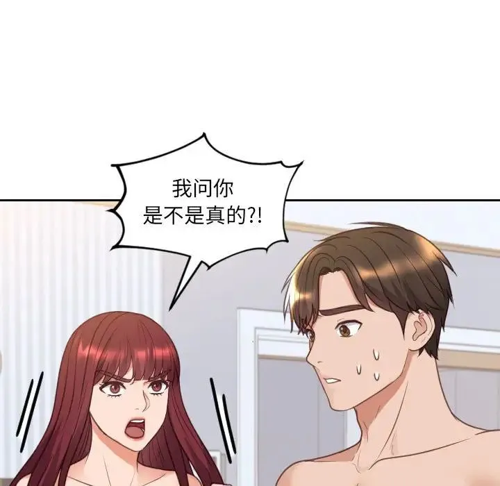 她的怪癖 第38話 第32页