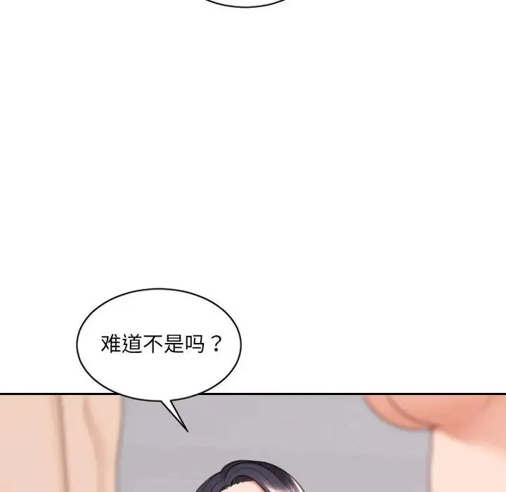 她的怪癖 第38話 第103页