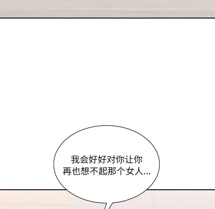 她的怪癖 第38話 第178页