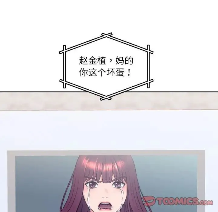 她的怪癖 第38話 第164页