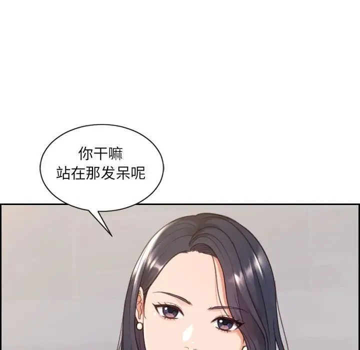 她的怪癖 第38話 第122页