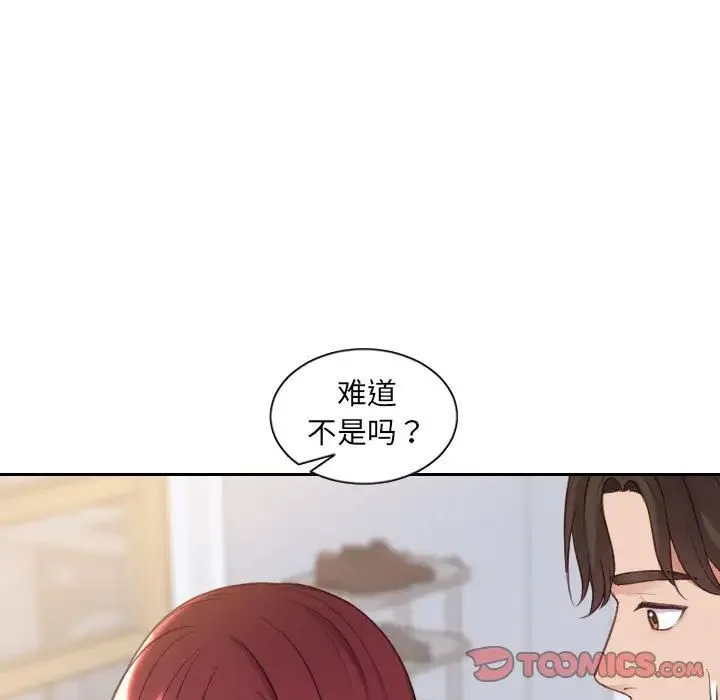 她的怪癖 第38話 第108页