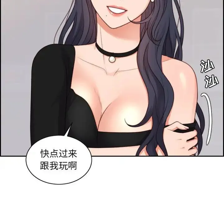 她的怪癖 第38話 第123页