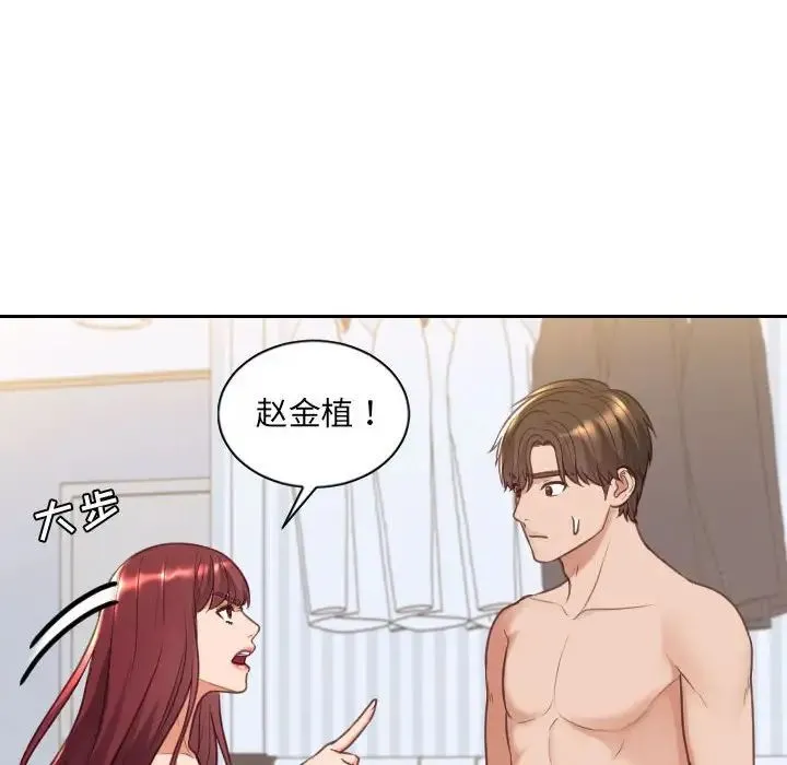 她的怪癖 第38話 第89页