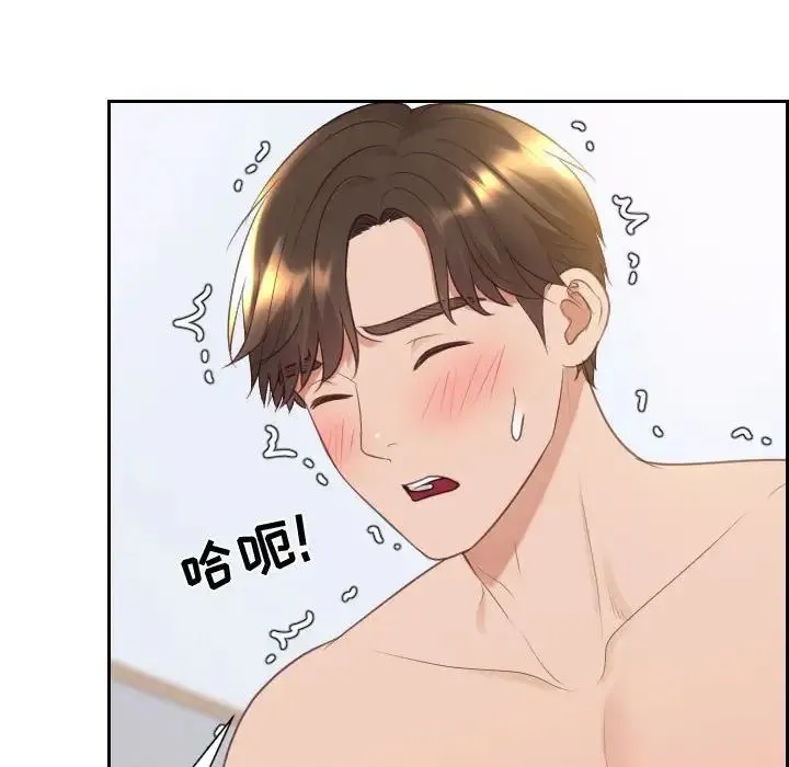 她的怪癖 第38話 第145页