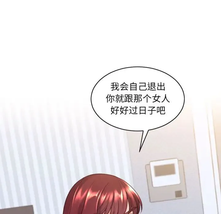 她的怪癖 第38話 第117页