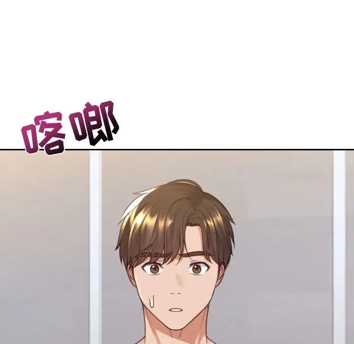 她的怪癖 第38話 第120页