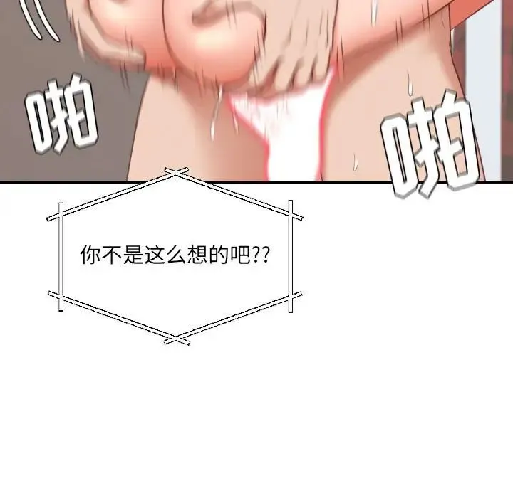 她的怪癖 第38話 第168页