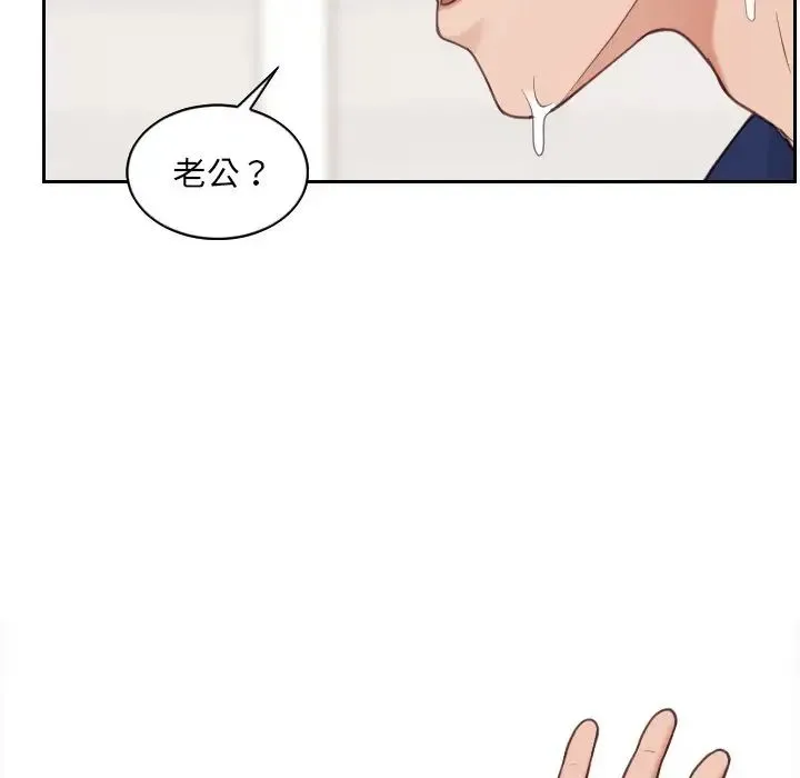 她的怪癖 第28話 第149页