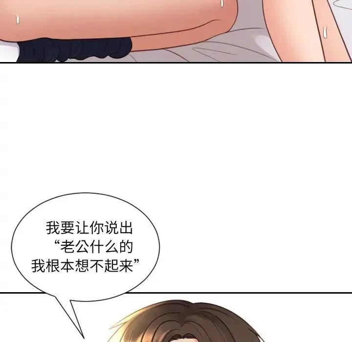 她的怪癖 第28話 第142页