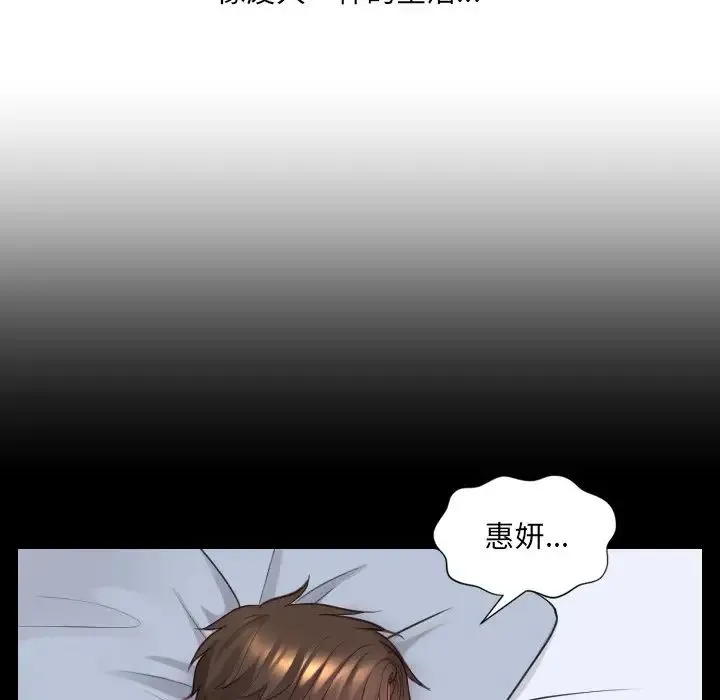 她的怪癖 第28話 第55页