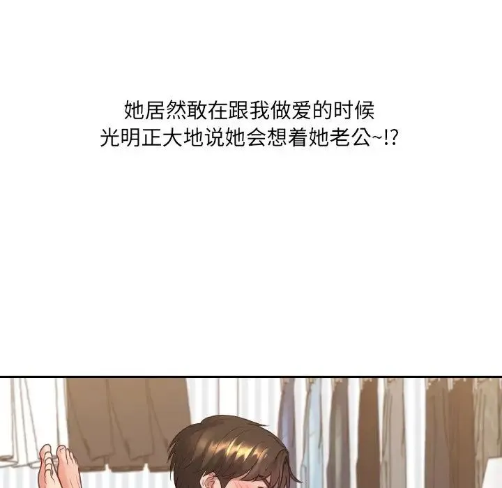 她的怪癖 第28話 第117页