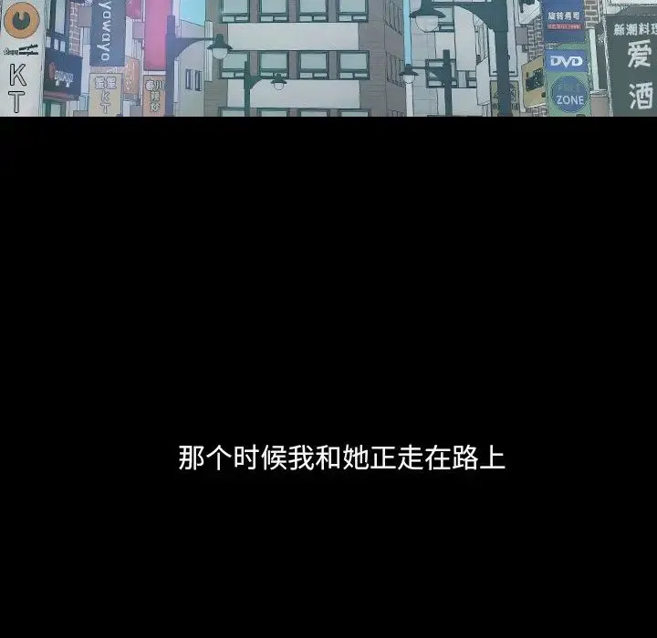 她的怪癖 第28話 第15页