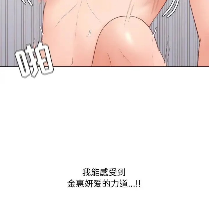 她的怪癖 第28話 第106页