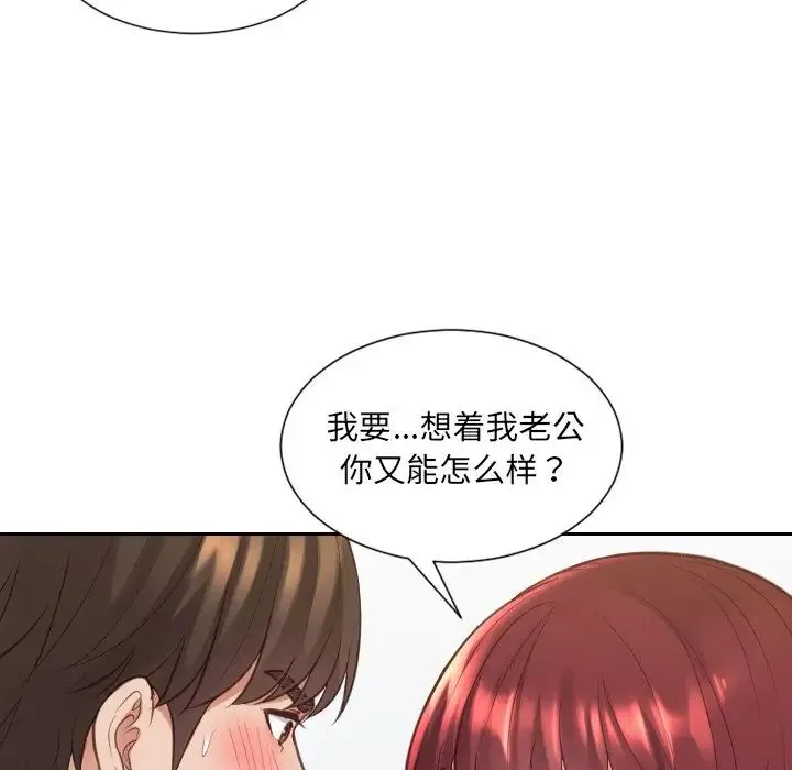 她的怪癖 第28話 第121页