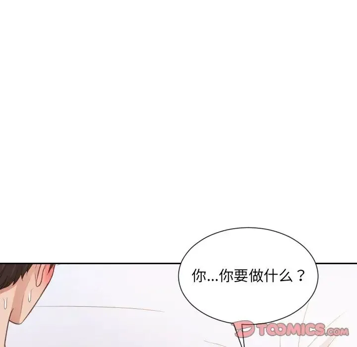 她的怪癖 第28話 第140页