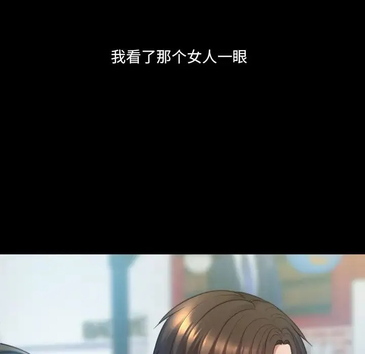 她的怪癖 第28話 第21页