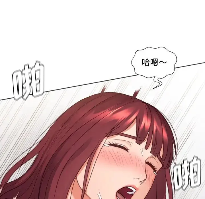 她的怪癖 第28話 第146页
