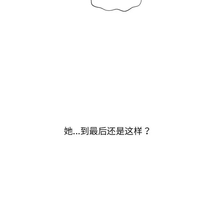 她的怪癖 第28話 第158页
