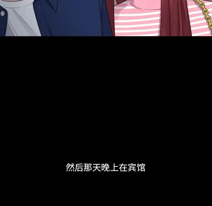 她的怪癖 第28話 第34页