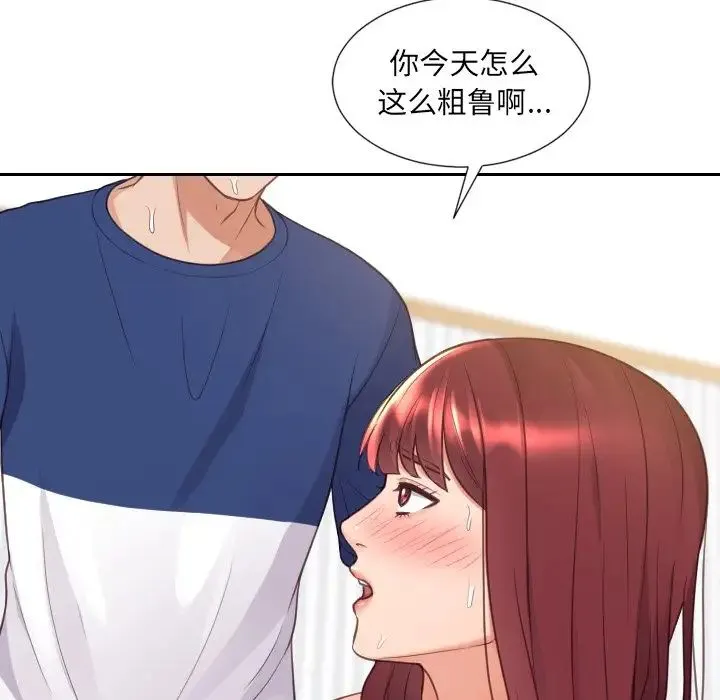 她的怪癖 第28話 第170页