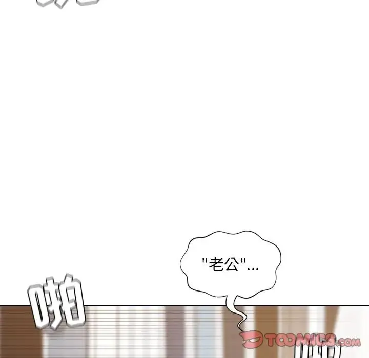 她的怪癖 第28話 第156页