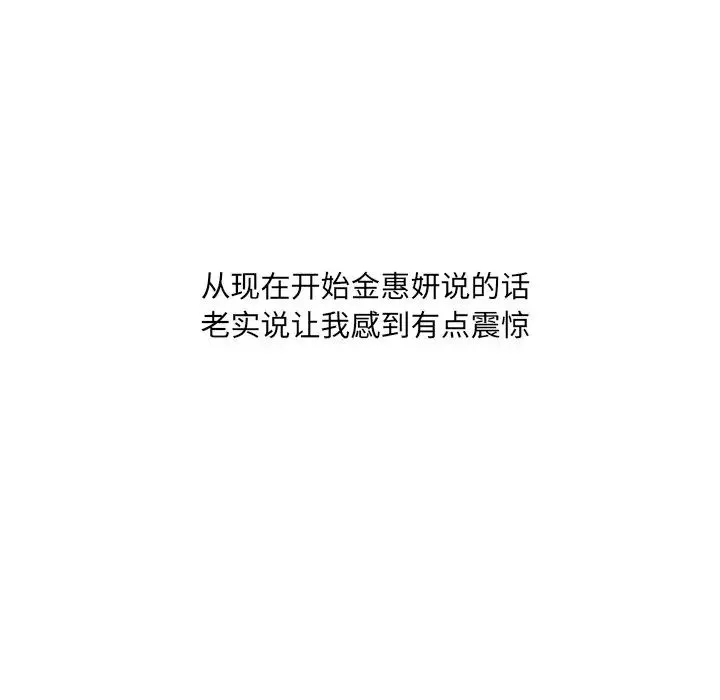 她的怪癖 第28話 第9页