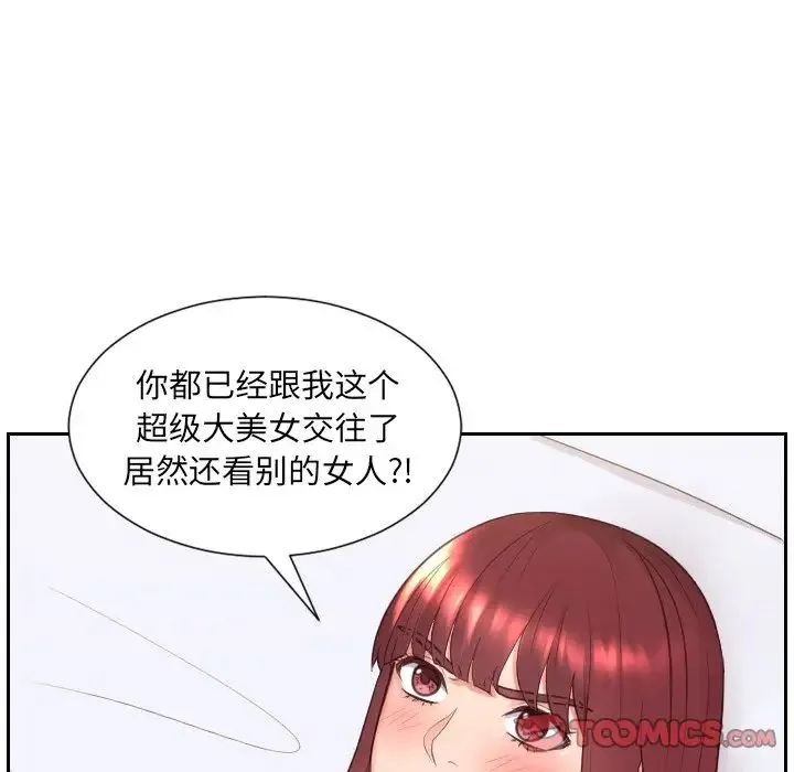 她的怪癖 第28話 第60页
